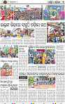 Set B Page 5 - Bargarh