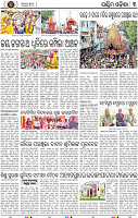 Set B Page 5 - Bolangir