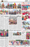 Set A Page 8 - Khordha