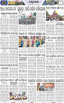 Page 8 - Mayurbhanj