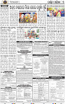 Page 7 - Bolangir