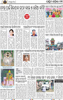 Page 13 - Bargarh