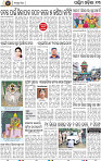 Page 13 - Bargarh