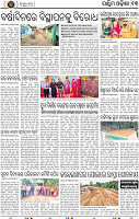 Page 13 - Bolangir