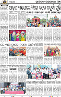 Page 13 - Rourkela
