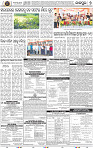 Page 7 - jajpur