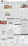 Page 7 - Nayagarh