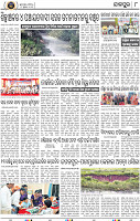 Page 8 - Jajpur