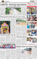Page 9 - Jajpur