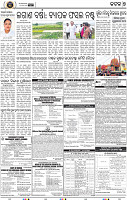 Page 7 - Cuttack