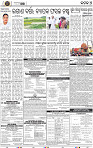 Page 7 - Cuttack