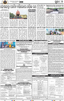 Page 7 - Puri