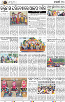 Page 10 - Khordha