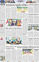 Page 8 - Keonjhar