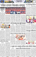 Page 10 - Mayurbhanj