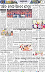 Page 10 - Mayurbhanj