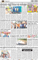 Page 2 - Bolangir