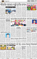 Page 13 - Bargarh
