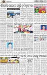 Page 13 - Bargarh