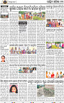 Page 13 - Bolangir