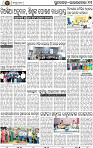 Page 13 - Rourkela