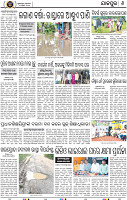 Page 8 - Jajpur