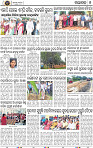 Page 8 - Nayagarh