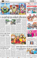 Page 10 - Nayagarh
