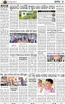 Page 8 - Cuttack