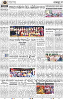 Page 8 - Khordha