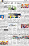Page 9 - Khordha
