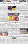 Page 8 - Mayurbhaj