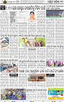 Page 10 - Bolangir
