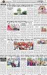 Page 8 - Jajpur