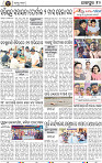 Page 10 - Jajpur