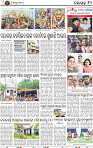 Page 10 - Nayagarh