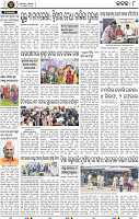Page 8 - Cuttack