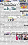 Page 17 - Mayurbhanj