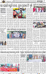 Page 8 - Jajpur