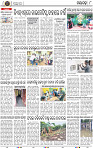 Page 8 - Nayagarh