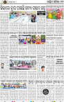 Page 17 - Bargarh