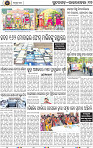 Page 17 - Rourkela