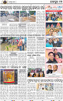 Page 17 - Jajpur