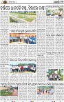 Page 17 - Khordha