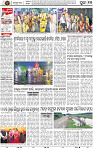 Page 17 - Puri