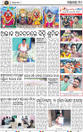 Page 10 - Nayagarh