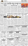 Page 8 - Keonjhar
