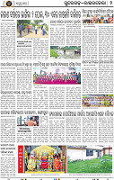 Page 2 - Rourkela