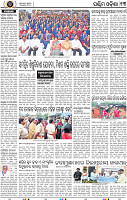 Page 13 - Bolangir