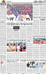 Page 13 - Bolangir
